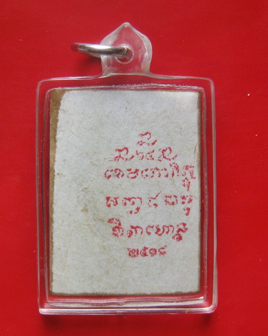 รูปถ่ายหลวงพ่อเกษม เขมโก กระดาษหนังไก่ ปี 2518 ติดจีวรหลวงพ่อ หลังยันต์ หมึกแดง พร้อมเลี่ยม