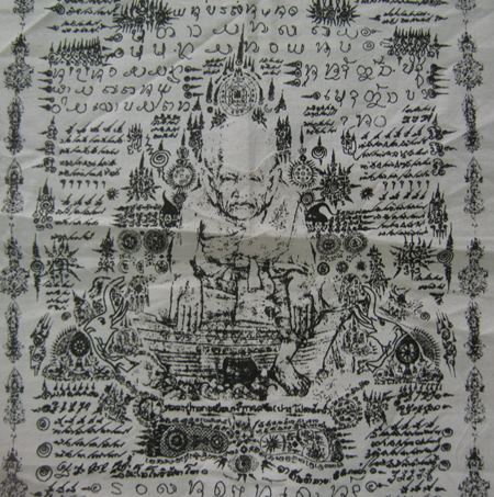 ผ้ายันต์ มหายันต์ หลวงปู่ทวด อาจารย์หม่อม สวย ขลัง อลังการยันต์มากมาย ของท่าน อ.หม่อม สร้างในพิธีมหา