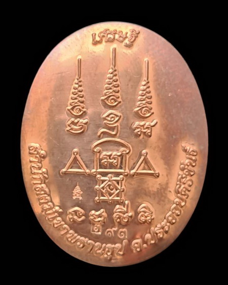 เคาะแรกแดง..ล็อกเก็ตเศรษฐี..ฉากฟ้าหลังทองแดง # ๒๙๓..ลป.นน สำนักสงฆ์เขาพรานธูป ประจวบคีรีขันธ์