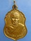 เหรียญหลวงพ่อสมบุญ วัดยางยี่แส สุพรรณบุรี ปี2531