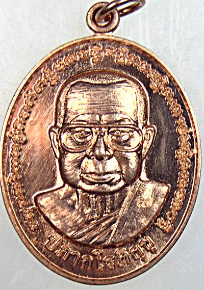 เหรียญหลวงปู่สิงห์ทอง ปภากโร วัดป่าสุนทราราม อ.เลิงนกทา ยโสธร