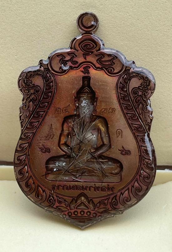 เหรียญบรมครูปู่ฤาษี (องค์พ่อท่านสมภาร) หลวงพ่อประสูติ ปิยธัมโม วัดในเตา จ.ตรัง