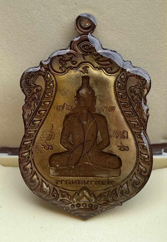 เหรียญบรมครูปู่ฤาษี (องค์พ่อท่านสมภาร) หลวงพ่อประสูติ ปิยธัมโม วัดในเตา จ.ตรัง