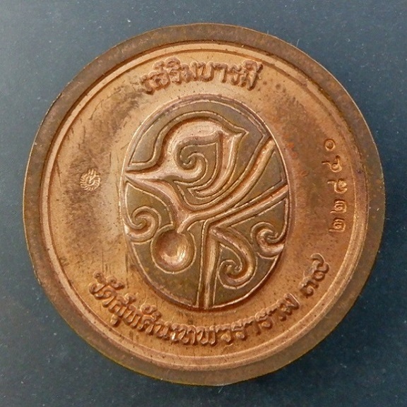 เหรียญเสด็จพ่อ ร.5 วัดสุทัศนเทพวราราม รุ่นเสริมบารมี เนื้อทองแดง ปี ๒๕๓๙ พร้อมซองเดิมจากวัดสวยครับ