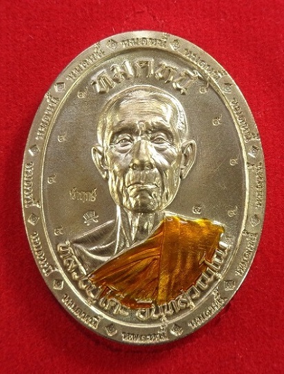 เหรียญหลวงปู่โต๊ะ ออกวัดถ้ำสิงโตทอง จ.ราชบุรี รุ่นหมดหนี้ ปี ๒๕๖๖ เนื้อทองทิพย์ลงยาจีวร สวยครับ