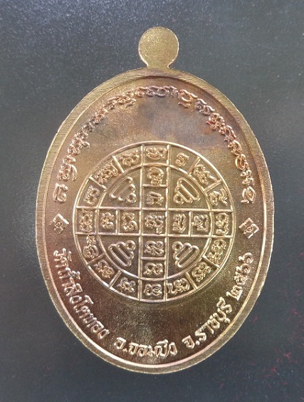 เหรียญหลวงปู่โต๊ะ ออกวัดถ้ำสิงโตทอง จ.ราชบุรี รุ่นหมดหนี้ ปี ๒๕๖๖ เนื้อทองแดงลงยาจีวร สวยครับ