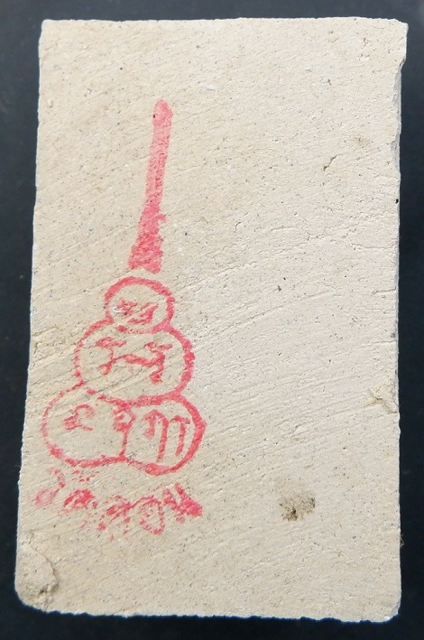 พระผงหลวงพ่อกึ๋น วัดดอนยานนาวา จ.กรุงเทพฯ ปี 2516 พระดี ผงดี พุทธคุณสูง พร้อมกล่องเดิมจากวัดสวยครับ