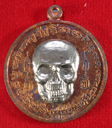 เหรียญกะโหลก (เหรียญพรายกระซิบ ขอฟ้าไม่ได้ให้มาขอดิน) เนื้อทองแดงหน้ากากอัลปาก้า สวยครับ