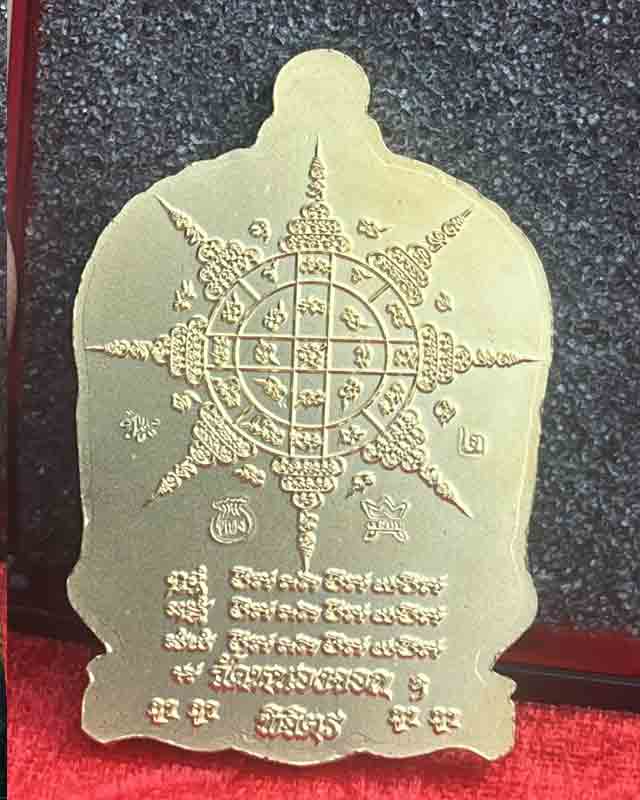 เหรียญนั่งพาน 8 รอบ หลวงปู่นวล อัคฺคธฺมโม วัดหนองจอก อ.ทับคล้อ จ.พิจิตร หลวงพ่อนวล เลข 2