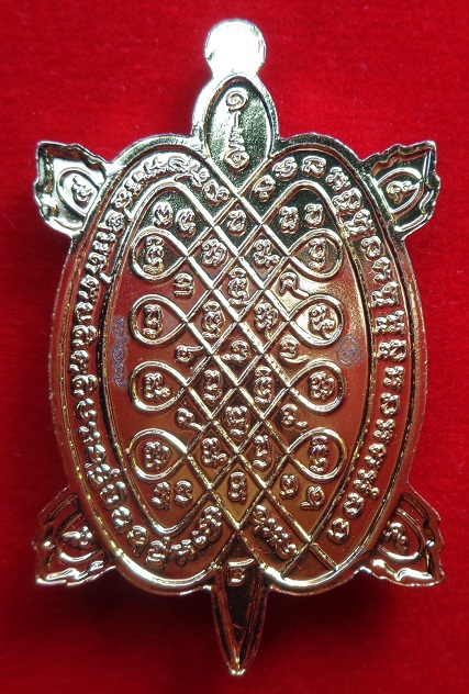 เหรียญพญาเต่าเรือน หลวงปู่แสน วัดบ้านหนองจิก จ.ศรีสะเกษ อายุ ๑๑๒ ปี สร้างปี ๒๕๖๒ สวยครับ