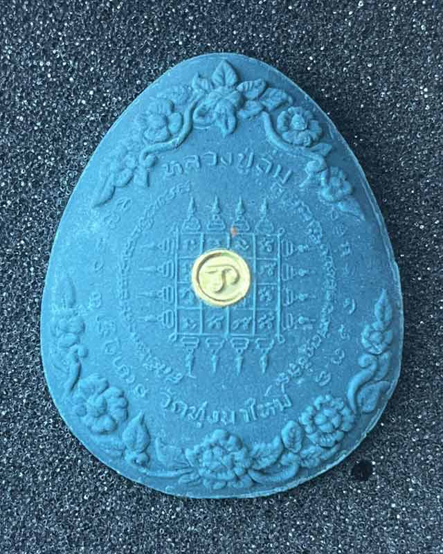 หลวงปู่อิ่ม ปญฺญาวฺโธ วัดทุ่งนาใหม่ จ.นครศรีธรรมราช ปิดตาพุทธศิลป์ ตะกรุดเงิน 4 ดอก ฝังหัวนะโม