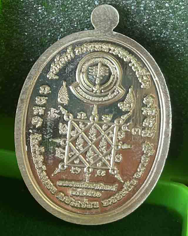 หลวงปู่โต๊ะ อินฺทสุวณฺโณ หลังยันต์ ตราทหารพราน วัดจัดสร้าง อกวัดถ้าสิงโตทอง ราชบุรี