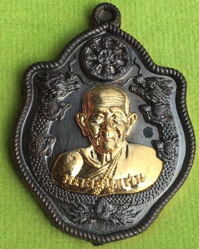 หลวงปู่แสน ปสนโน วัดบ้านหนองจิก จ.ศรีสะเกษ รุ่นมหาปราบ