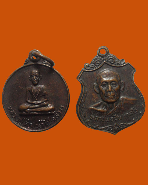 *** จ.นนทบุรี *** (๒เหรียญ)