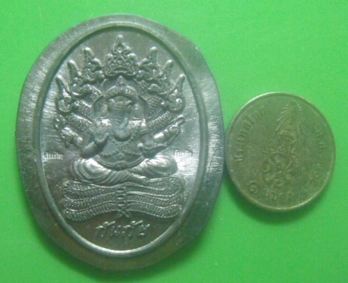 **เบาๆ**เหรียญพระพิฆเนศนาคปรก หลวงพ่อกันภัย วัดดอนศาลา จ.พัทลุง**ตอกโค้ด สวยๆ