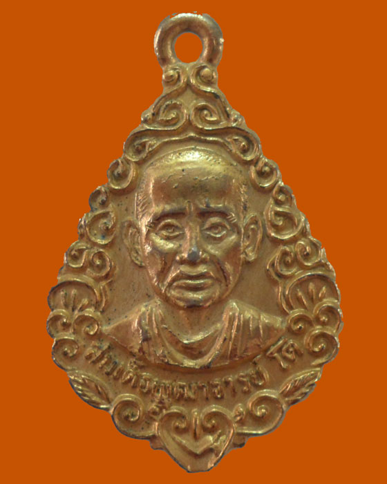 *** จ.ปทุมธานี *** เหรียญสมเด็จพุฒาจารย์โต วัดประชุมราษฎร์ 