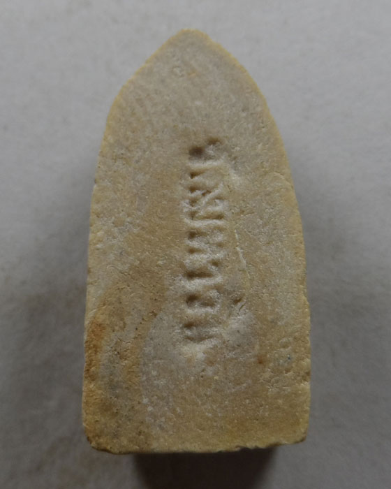 พระรอด วัดมหาวัน จ.ลำพูน ปี๒๕๓๕ (รุ่นพิเศษ)