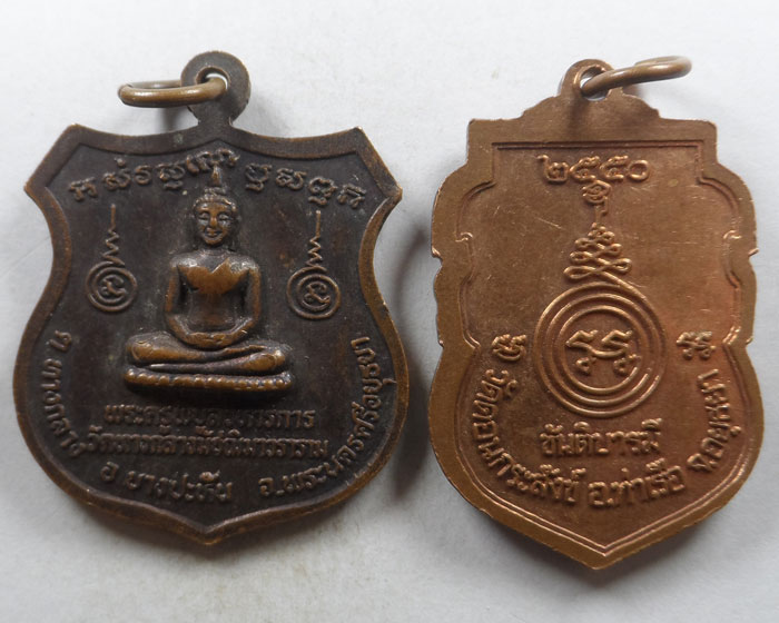 สายจังหวัดพระนครศรีอยุธยา (๒ เหรียญ)