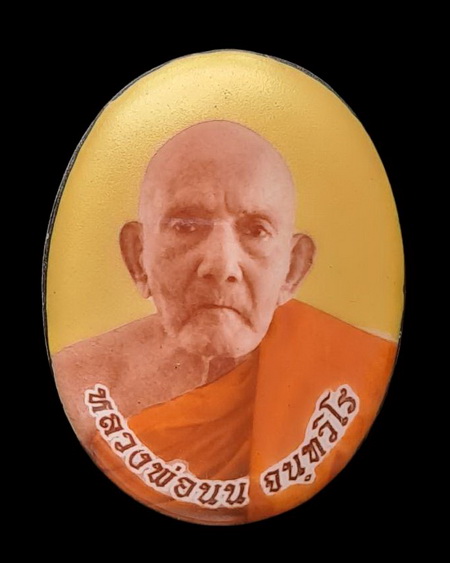 เคาะแรกแดง..ล็อกเก็ตเศรษฐี..ฉากทองหลังเงิน # ๑๐๑..ลป.นน สำนักสงฆ์เขาพรานธูป ประจวบคีรีขันธ์