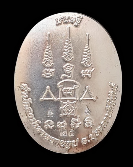 เคาะแรกแดง..ล็อกเก็ตเศรษฐี..สีงาช้างหลังเงิน # ๒๕..ลป.นน สำนักสงฆ์เขาพรานธูป ประจวบคีรีขันธ์