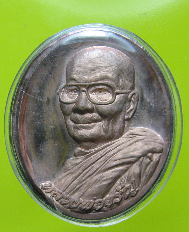 หลวงพ่อจรัญ ฐิตธมฺโม วัดอัมพวัน จ.สิงห์บุรี