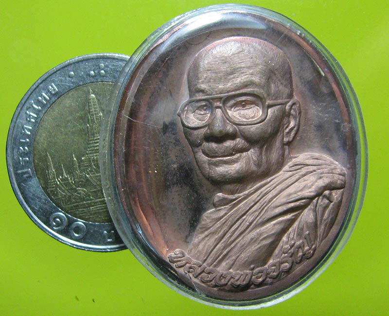 หลวงพ่อจรัญ ฐิตธมฺโม วัดอัมพวัน จ.สิงห์บุรี