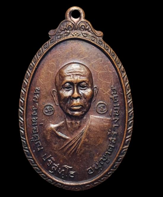 **พระดีปีลึก**เหรียญหลวงพ่อคูณปริสุทโธ เนื้อทองแดง+รอยจารหลวงพ่อคูณ(หายาก) ออกวัดใหม่พิเรนทร์ ปี2519