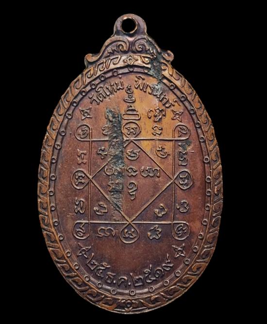 **พระดีปีลึก**เหรียญหลวงพ่อคูณปริสุทโธ เนื้อทองแดง+รอยจารหลวงพ่อคูณ(หายาก) ออกวัดใหม่พิเรนทร์ ปี2519