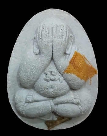 พระปิดตามหาลาภสารพัดดี หลวงพ่อคูณปริสุทโธ เนื้อผงเกสรสร้างน้อย ออกวัดบ้านคลอง ปี2538