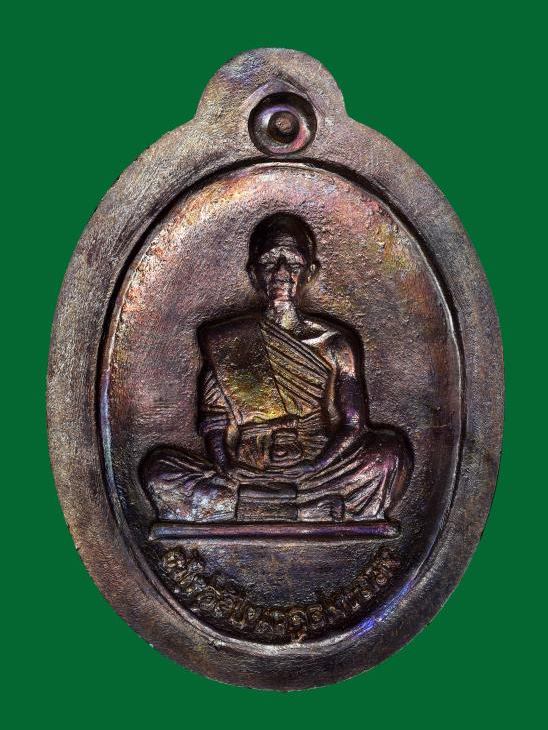 เหรียญย้อนยุคสร้างบารมีปี 19 หลวงพ่อคูณปริสุทโธ เนื้อทองแดงไม่ตัดปีกหลังแบบพิเศษ9 รอบ ปี2554