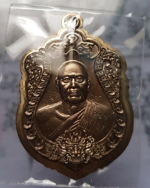 เหรียญเสมามังกรทอง เสาร์๕ มหาเศรษฐี หลวงพ่อทอง สุทฺธสีโล วัดบ้านไร่ อ.​ด่านขุนทด จ.นครราชสีมา