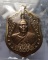 เหรียญเสมามังกรทอง เสาร์๕ มหาเศรษฐี หลวงพ่อทอง สุทฺธสีโล วัดบ้านไร่ อ.​ด่านขุนทด จ.นครราชสีมา