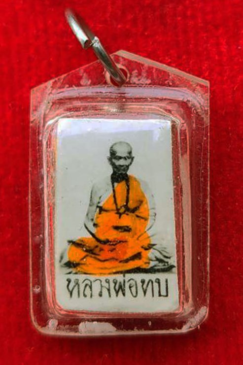 รูปถ่ายแต้มสีหลังตะกรุดหลวงพ่อทบ ธัมมปํญโญ ออกวัดช้างเผือก ปี2519