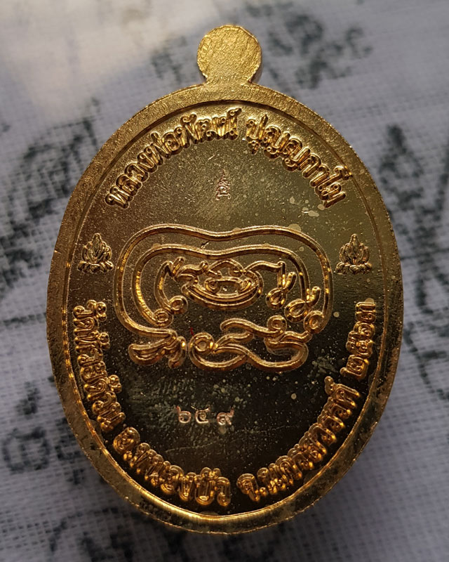 หลวงพ่อพัฒน์ วัดห้วยด้วน จ.นครสวรรค์ รุ่น เมตตา เนื้อทองทิพย์ ลงยาจีวรพื้นเขียว พร้อมกล่องเดิม