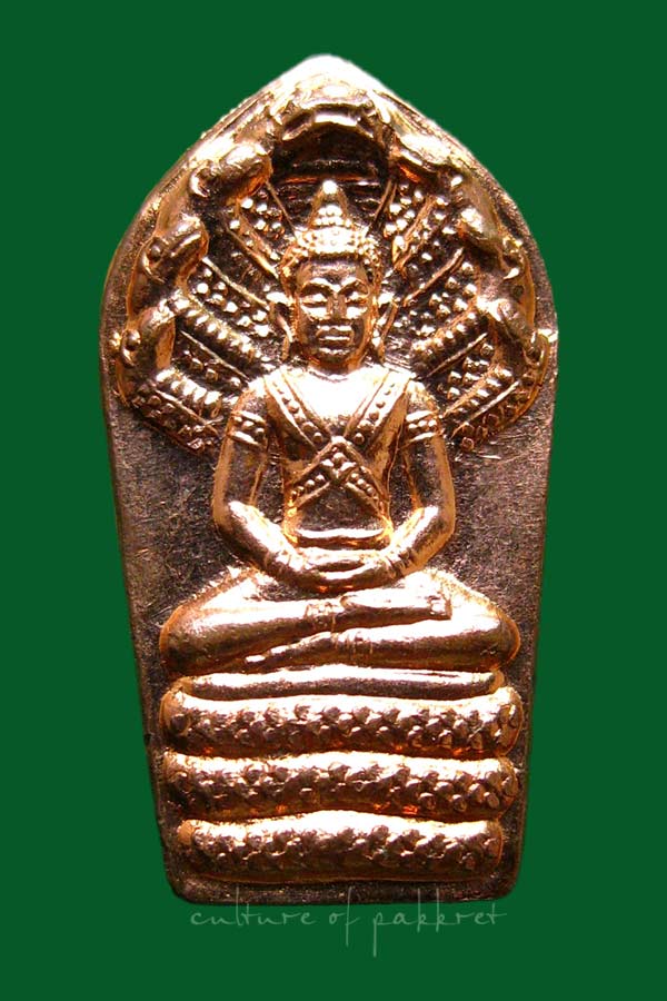 พระนาคปรกใบมะขาม ประตูสวรรค์ วัดทุ่งสะพาน จ.จันทบุรี (2039)