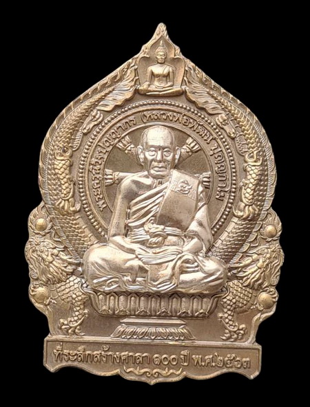 เคาะแรกแดง..เศรษฐีชนะจน ๒๕๖๓..เนื้อชนวนหน้ากากอัลปาก้า # ๘๗๓..ล.พ.พัฒน์ วัดห้วยด้วน จ.นครสวรรค์