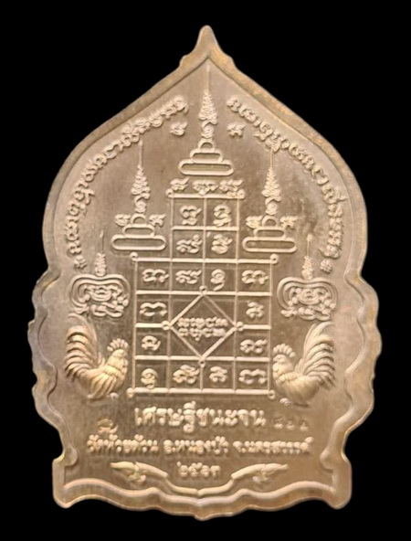 เคาะแรกแดง..เศรษฐีชนะจน ๒๕๖๓..เนื้อชนวนหน้ากากอัลปาก้า # ๘๗๓..ล.พ.พัฒน์ วัดห้วยด้วน จ.นครสวรรค์