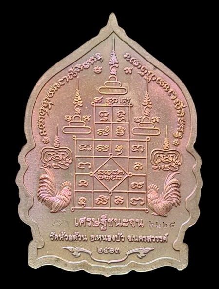 เคาะแรกแดง..เศรษฐีชนะจน ๒๕๖๓..ปลอกลูกปืนหน้ากากอัลปาก้า # ๒๒๖๘..ล.พ.พัฒน์ วัดห้วยด้วน จ.นครสวรรค์