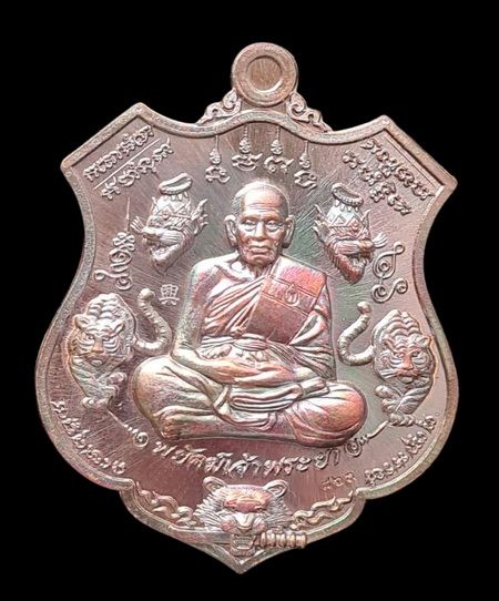 เคาะแรกแดง..พยัคฆ์เจ้าพระยา ๒๕๖๓..ทองแดงรมมันปู # ๘๖๓..ล.พ.พัฒน์ วัดห้วยด้วน จ.นครสวรรค์