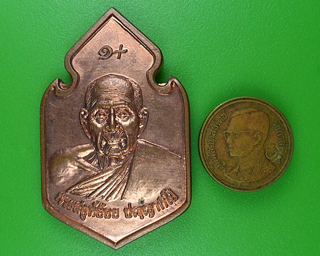 เหรียญพระสมุห์ย้อย วัดอ่างศิลา เพชรบุรี .B368.