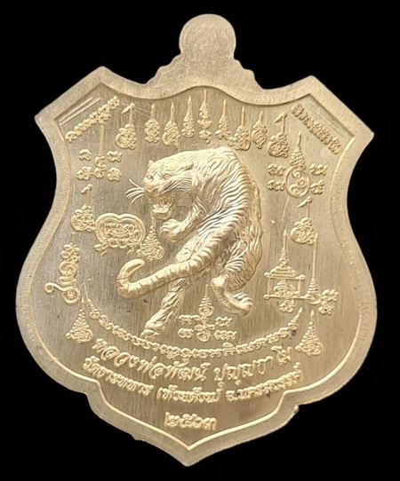 เคาะแรกแดง..พยัคฆ์เจ้าพระยา ๒๕๖๓..ทองทิพย์ # ๑๒๖๖..ล.พ.พัฒน์ วัดห้วยด้วน จ.นครสวรรค์