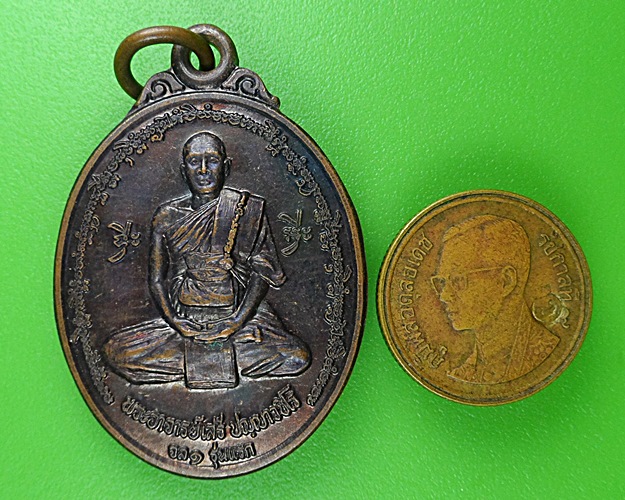 เหรียญรุ่นแรกพระอาจารย์เสรี ปญฺญาวชิโร หลัง หลวงปู่ก้าน .B412.