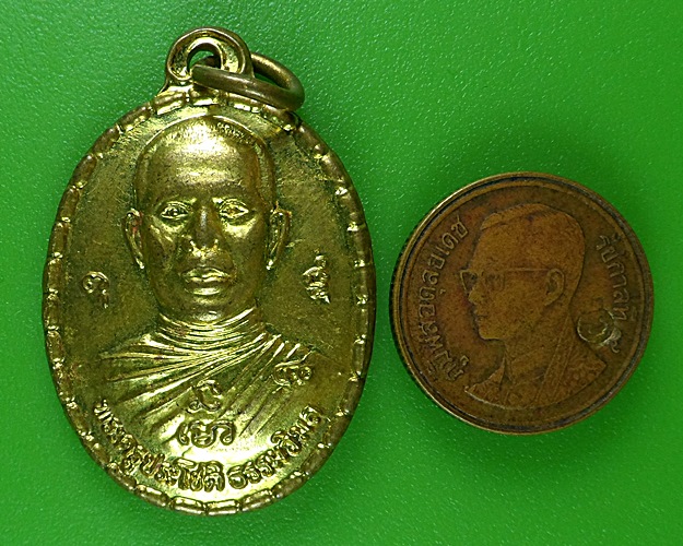 เหรียญหลวงพ่อประเสริฐ วัดหนองกระทุ่ม ราชบุรี .B417.