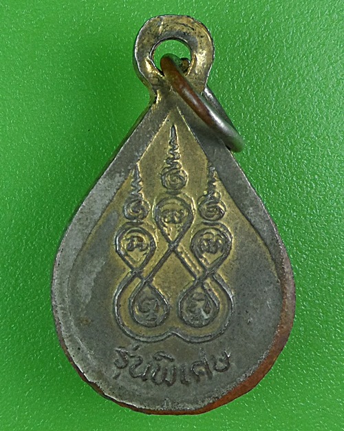 ล็อกเก็ตหลวงพ่อผล วัดทุ่งนารี พัทลุง .B422.