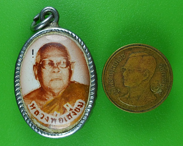 ล็อกเก็ตหลวงพ่อเสงี่ยม วัดยางใหญ่ ชลบุรี .B423.