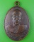 เหรียญหลวงพ่อโพธิ์ วัดสัมปทวน นครปฐม .B424.