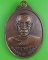 เหรียญพระครูแล วัดยางหัก ราชบุรี .B429.