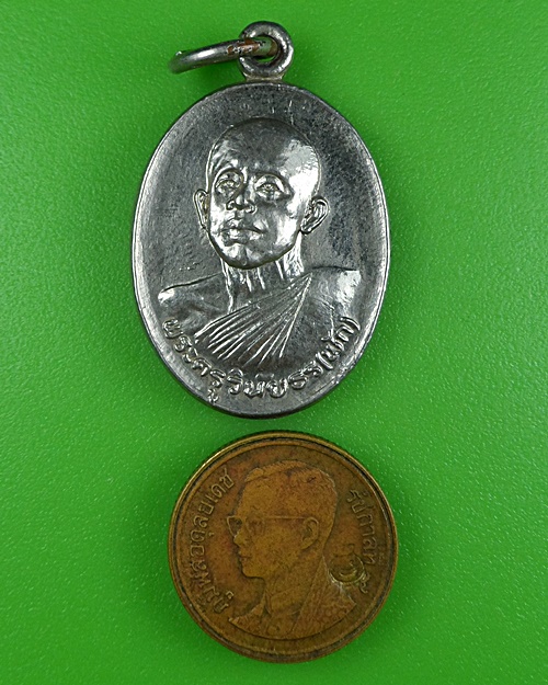 เหรียญหลวงพ่อพัก วัดเตย นนทบุรี .B433.