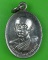 เหรียญหลวงพ่อพัก วัดเตย นนทบุรี .B433.