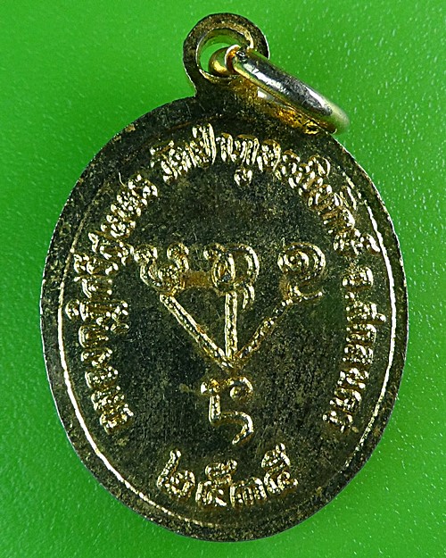 เหรียญหลวงพ่อใหญ่คำดี วัดป่าภูธรพิทักษ์ สกลนคร .B436.